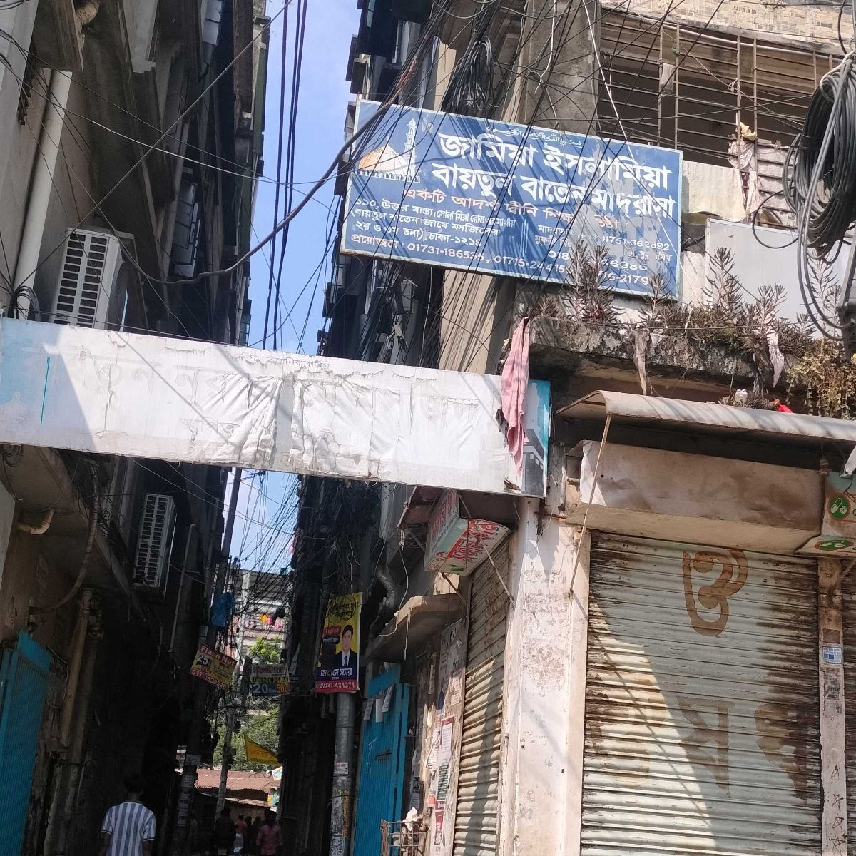 Jamia Islamia Baitul Baten Madrasa