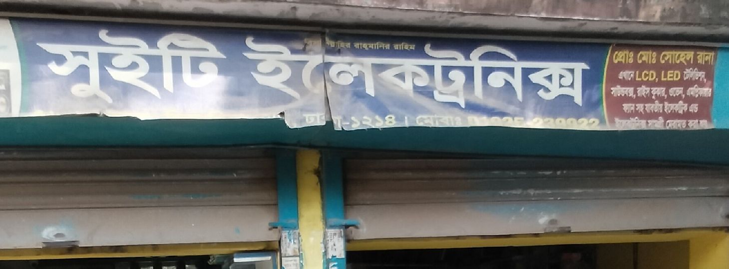 Sweety Electronics