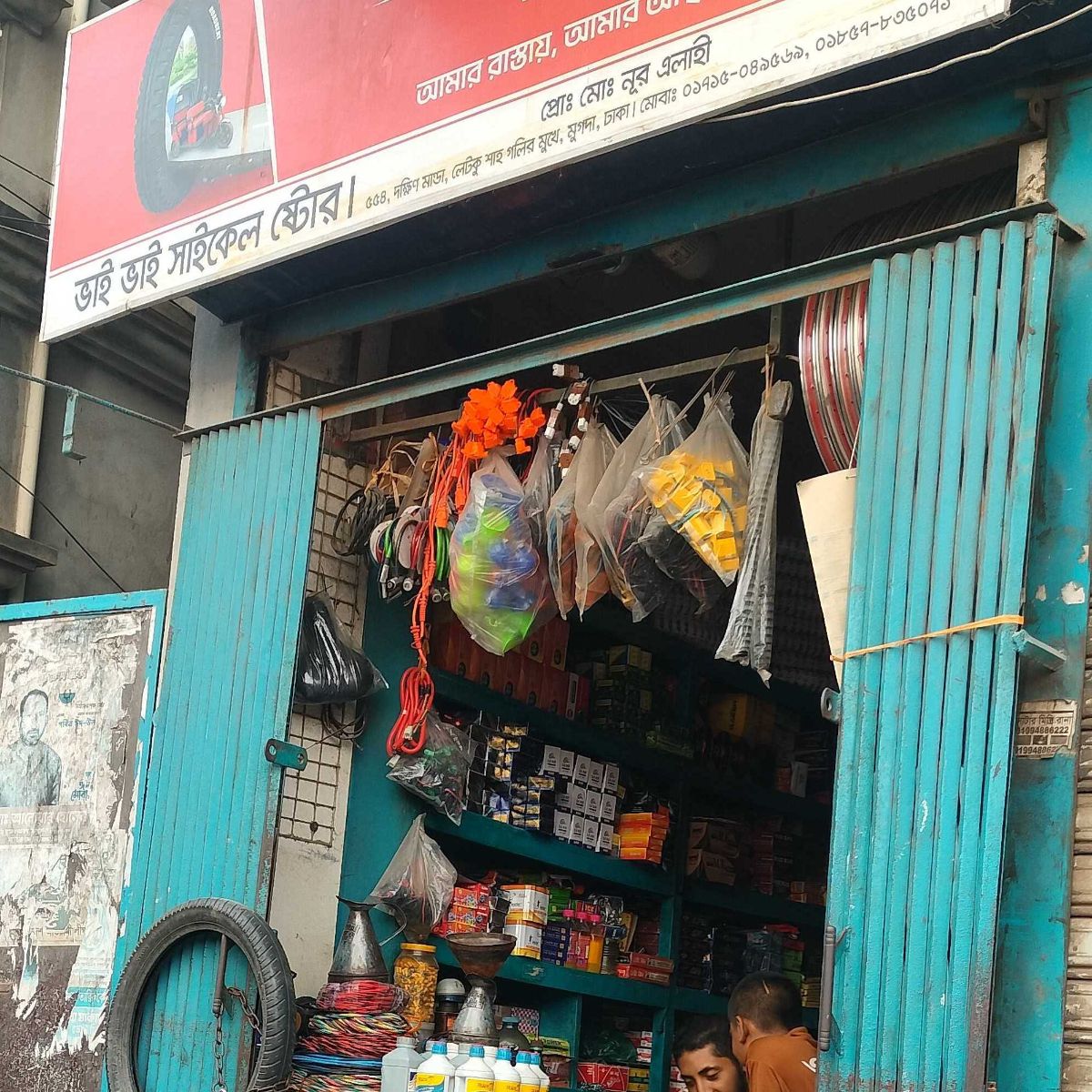 Bhai Bhai Cycle Store