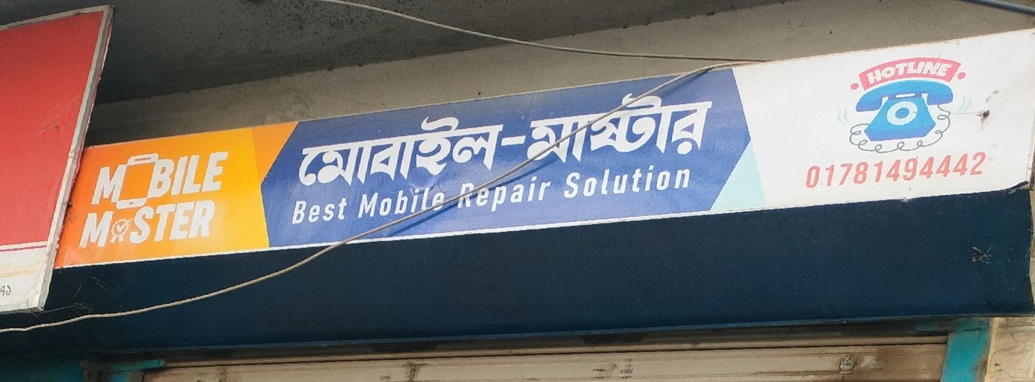 Mobile Master