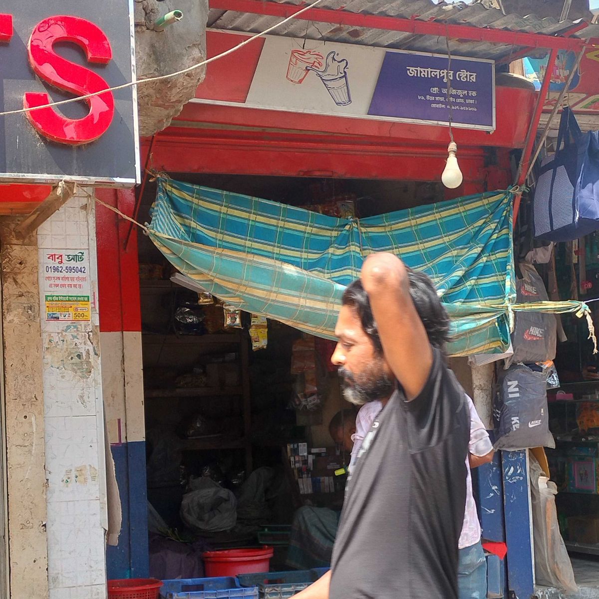 Jamalpur Store
