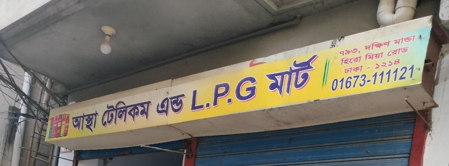 Astha Telecom And L.P.G Mart
