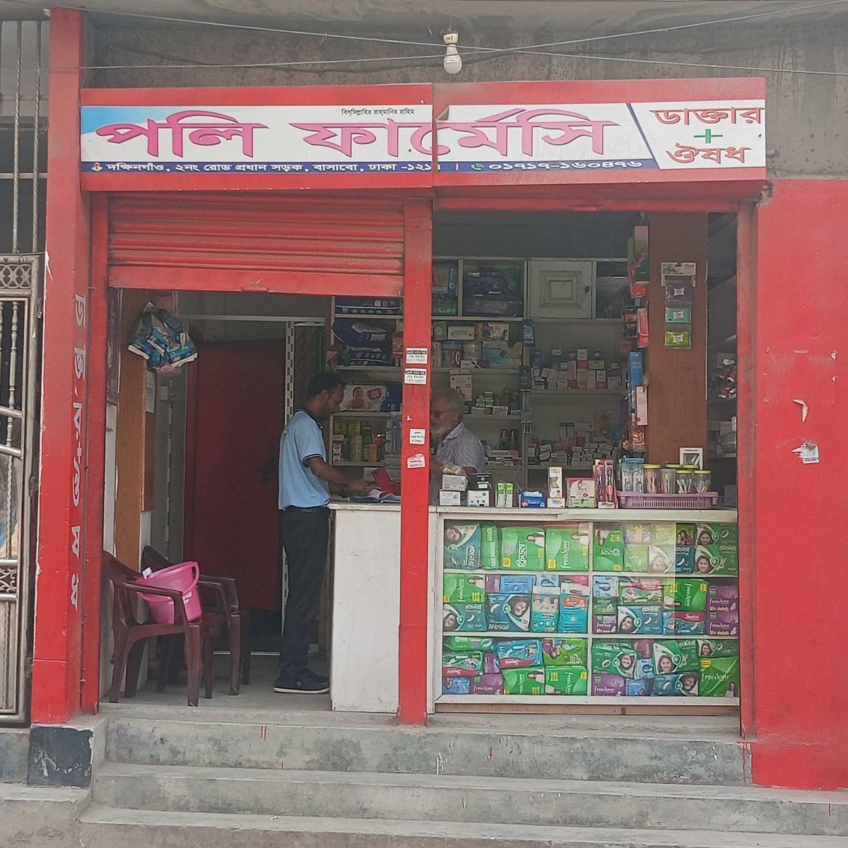 Poly Pharmacy