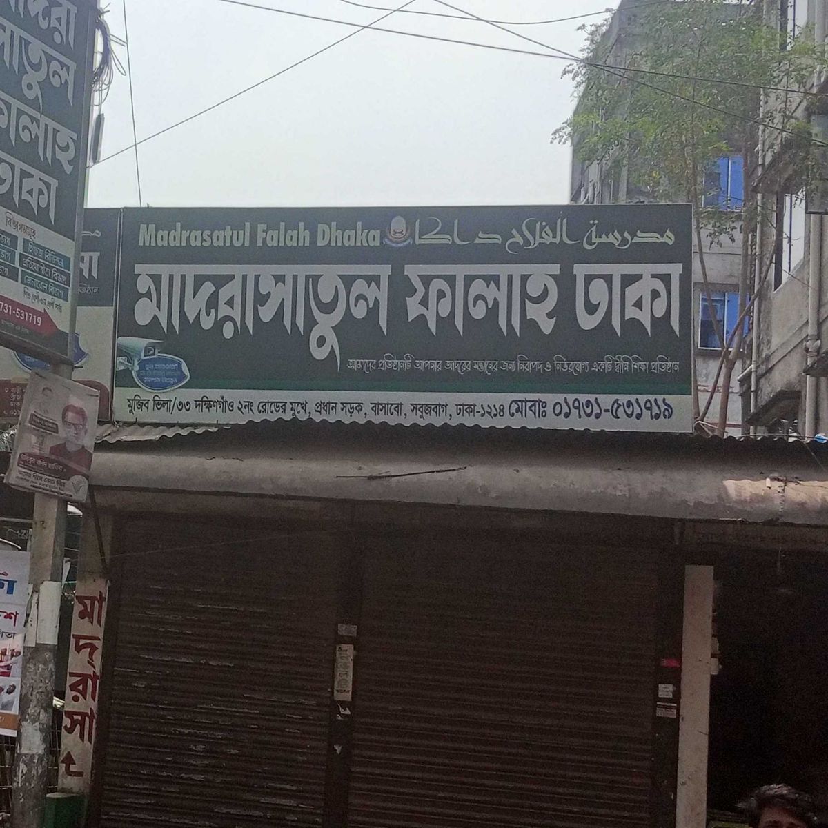 Madrasatul Falah Dhaka