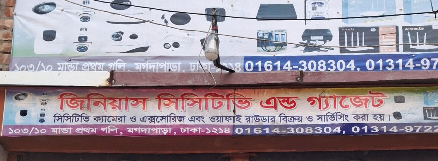 Genius CCTV & Gadget