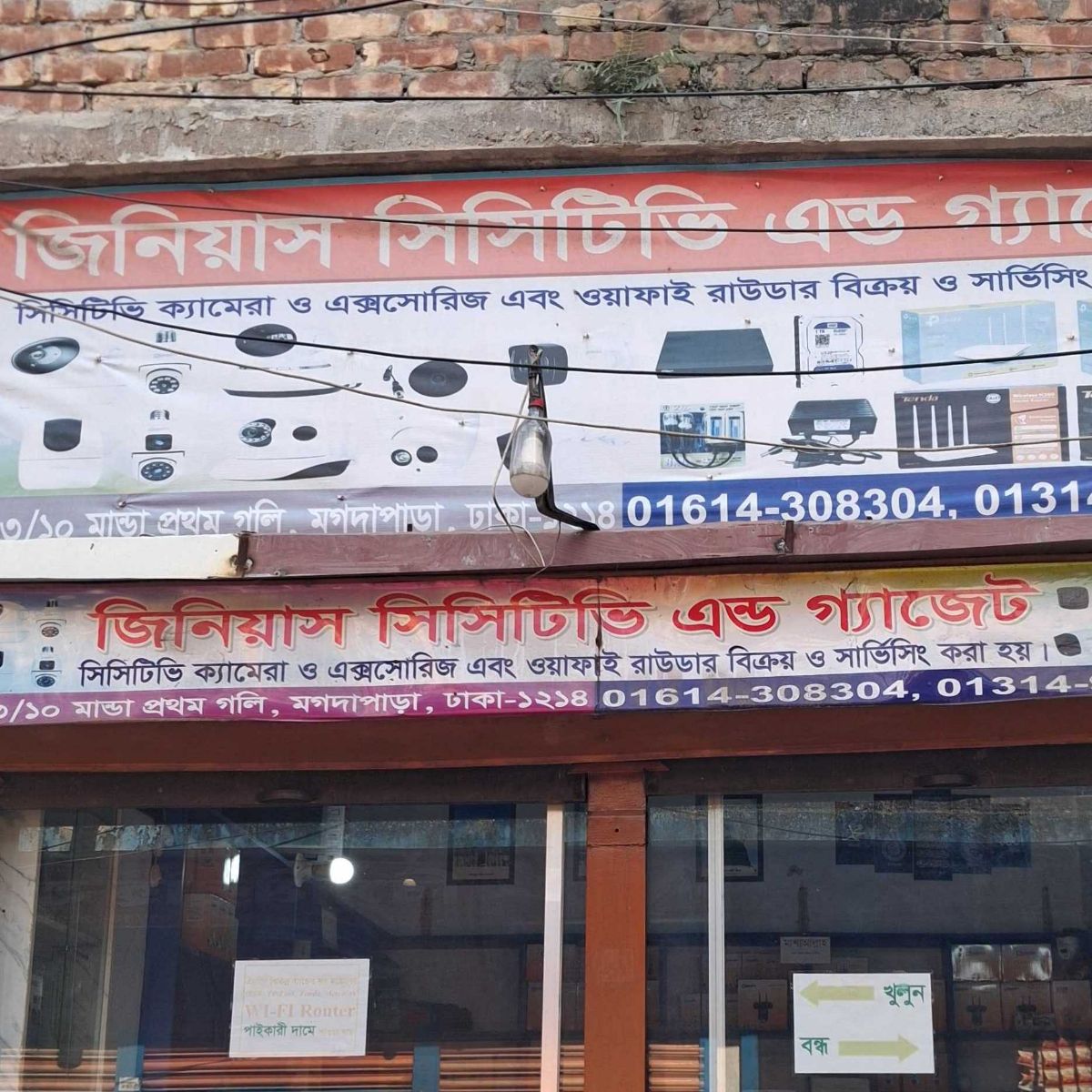 Genius CCTV & Gadget