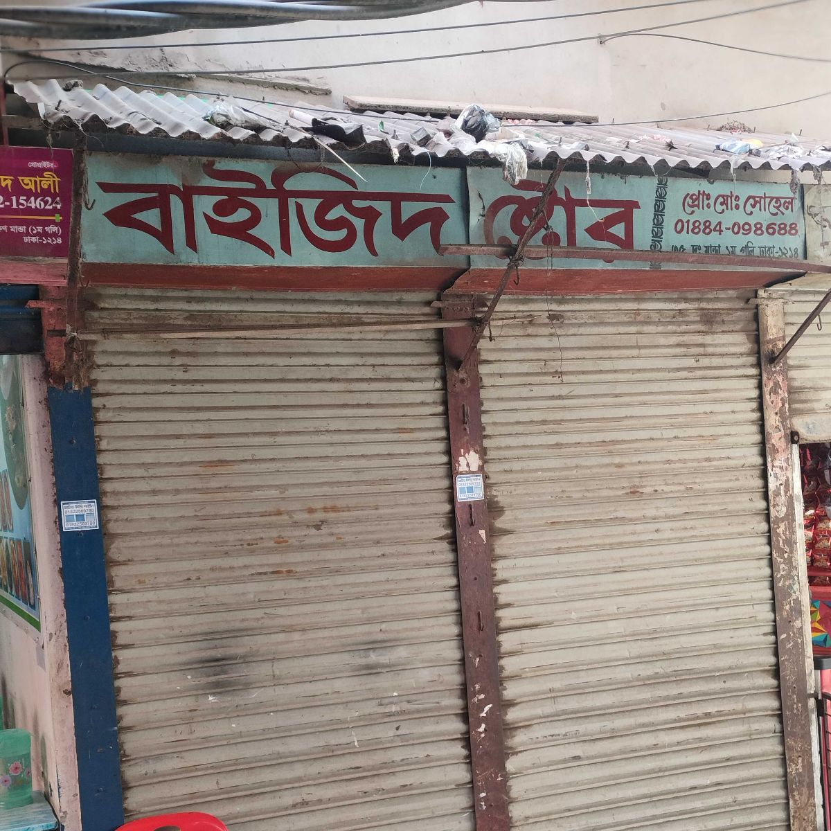 Baizid Store