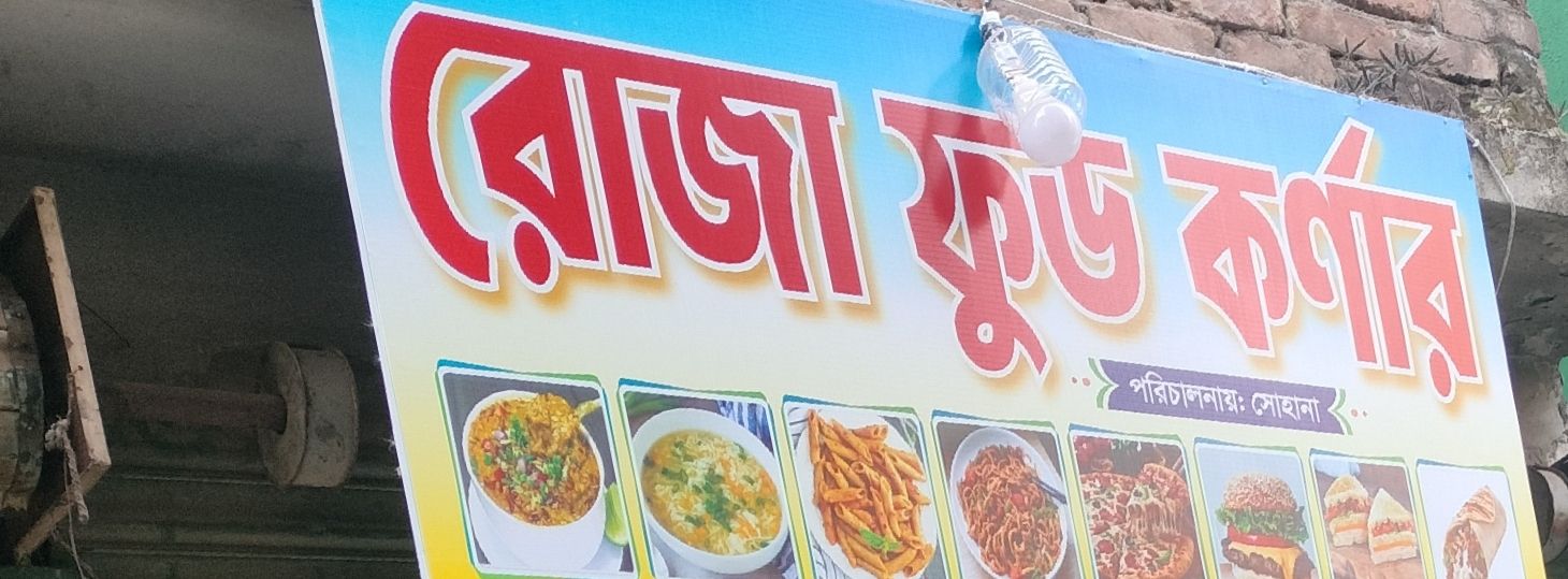 Roza Food Corner