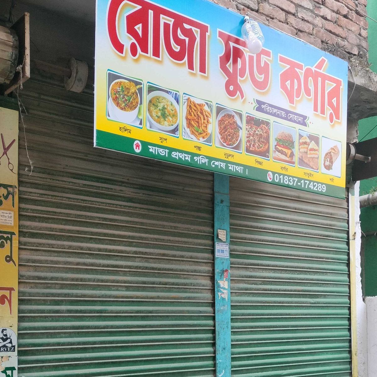 Roza Food Corner