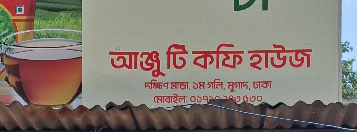 Anju Tea Coffee House