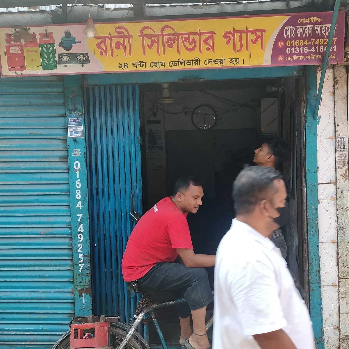 Rani Cylinder Gas