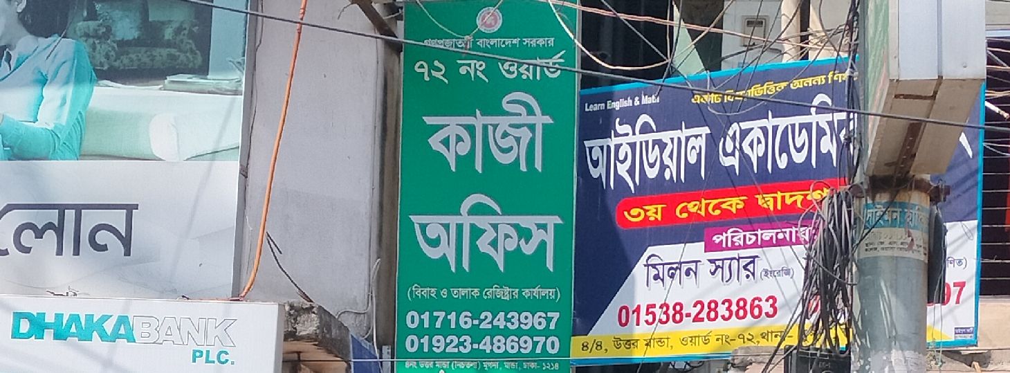 Kazi Office