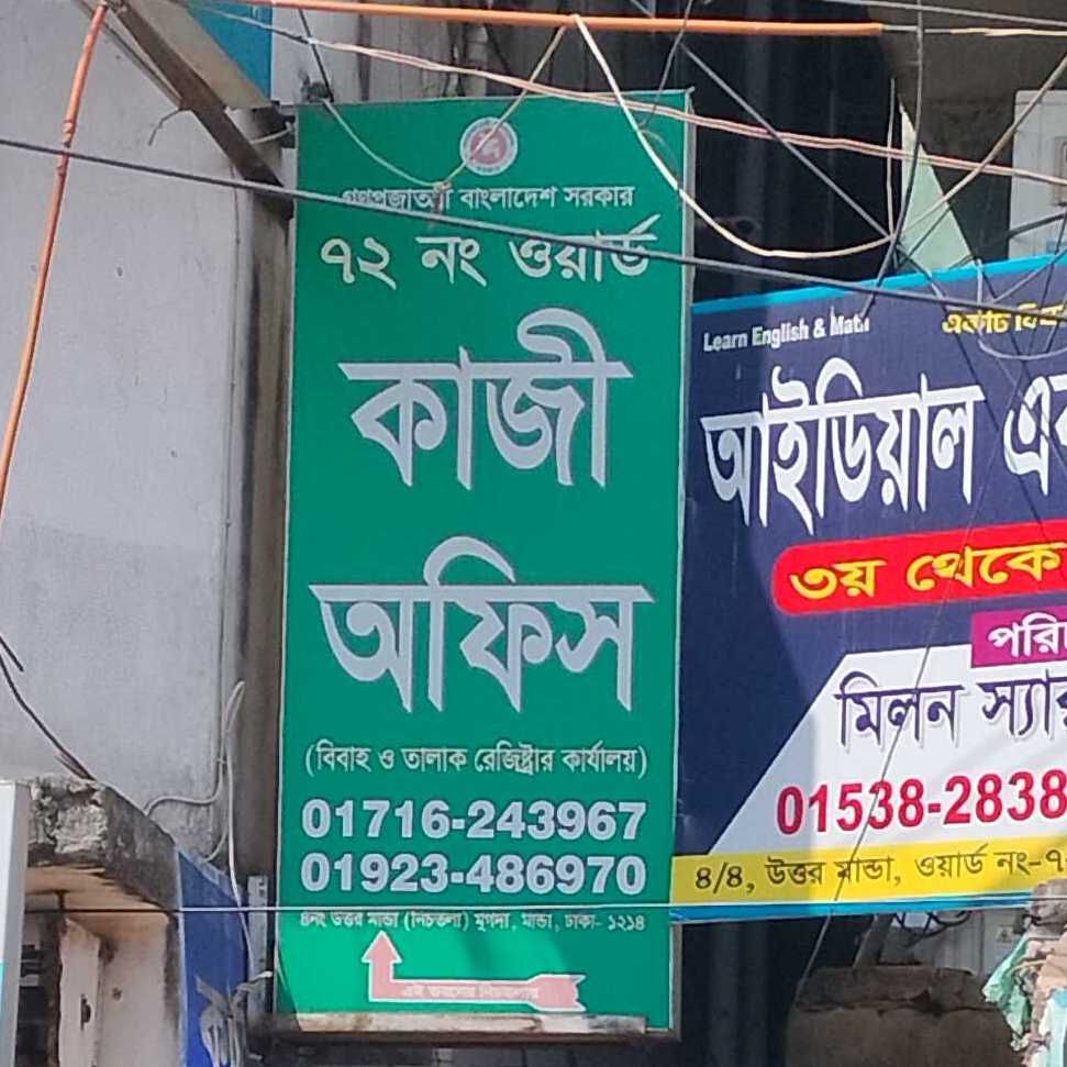 Kazi Office