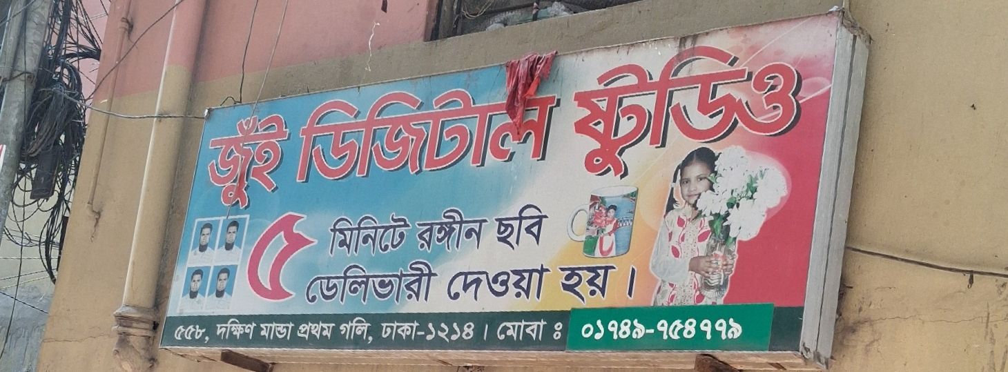 Jui Digital Studio