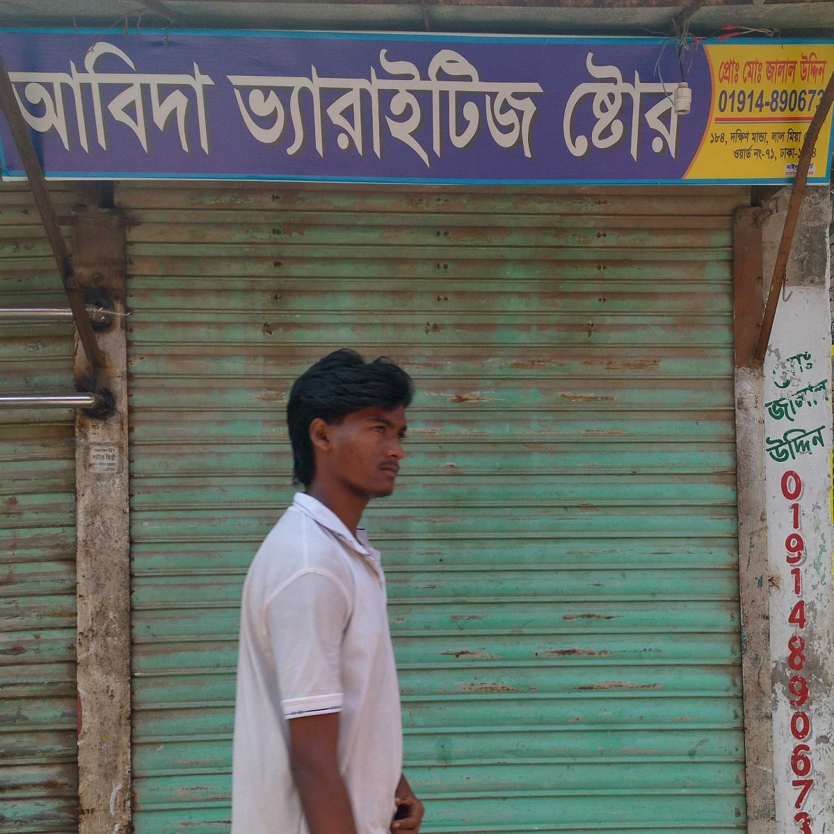 Abida Varieties Store