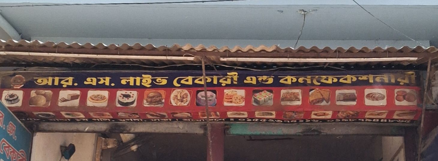 R.S Live Bakery & Confectionery
