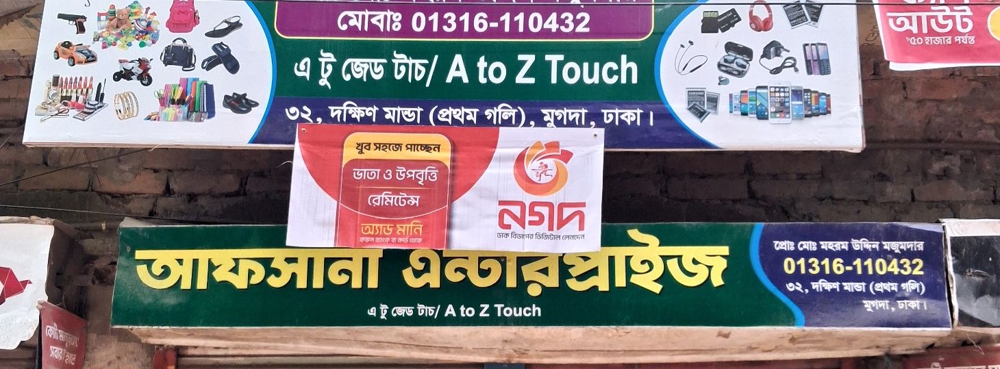Afsana Enterprise