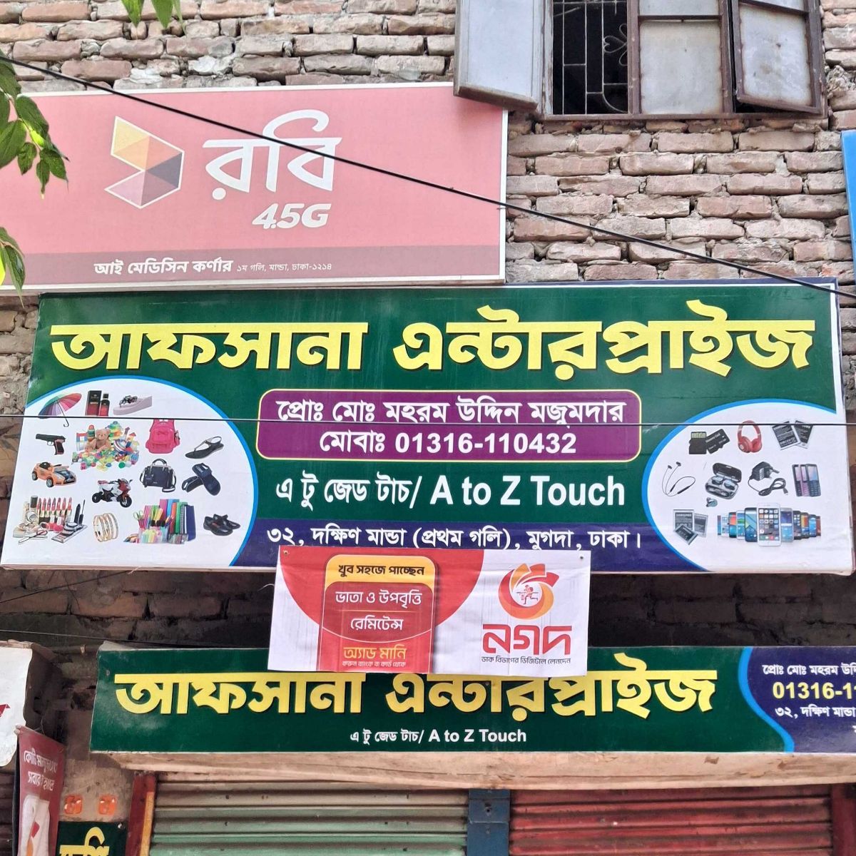 Afsana Enterprise