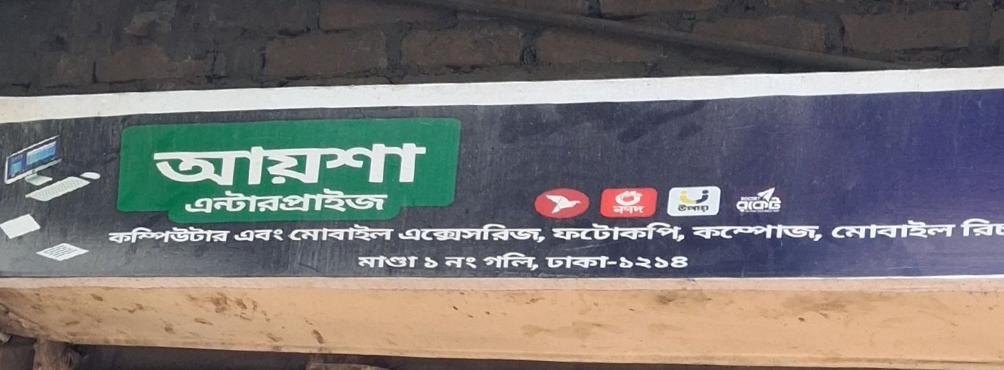Aysha Enterprise