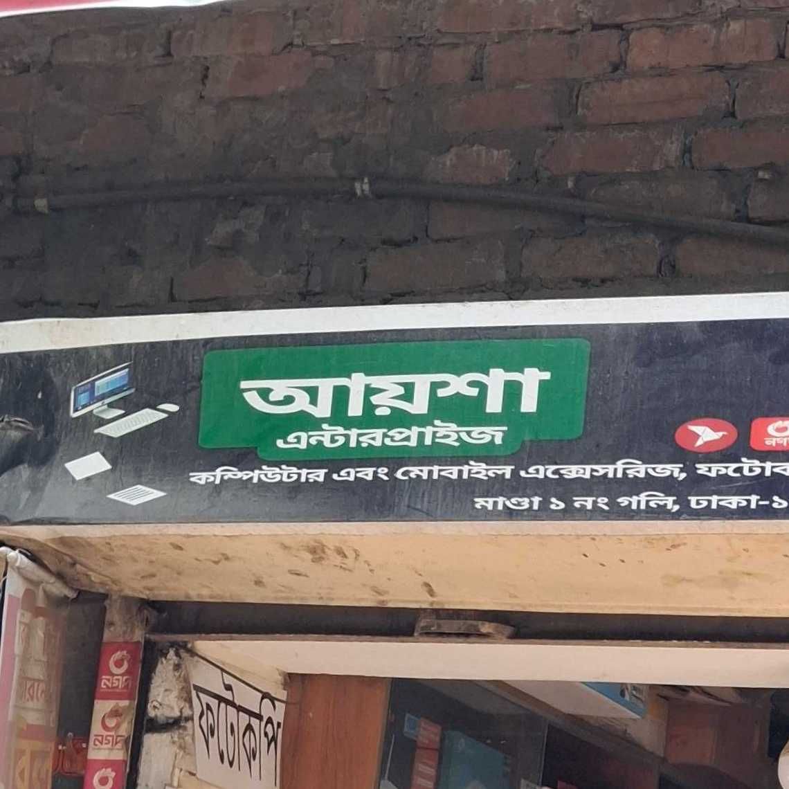 Aysha Enterprise