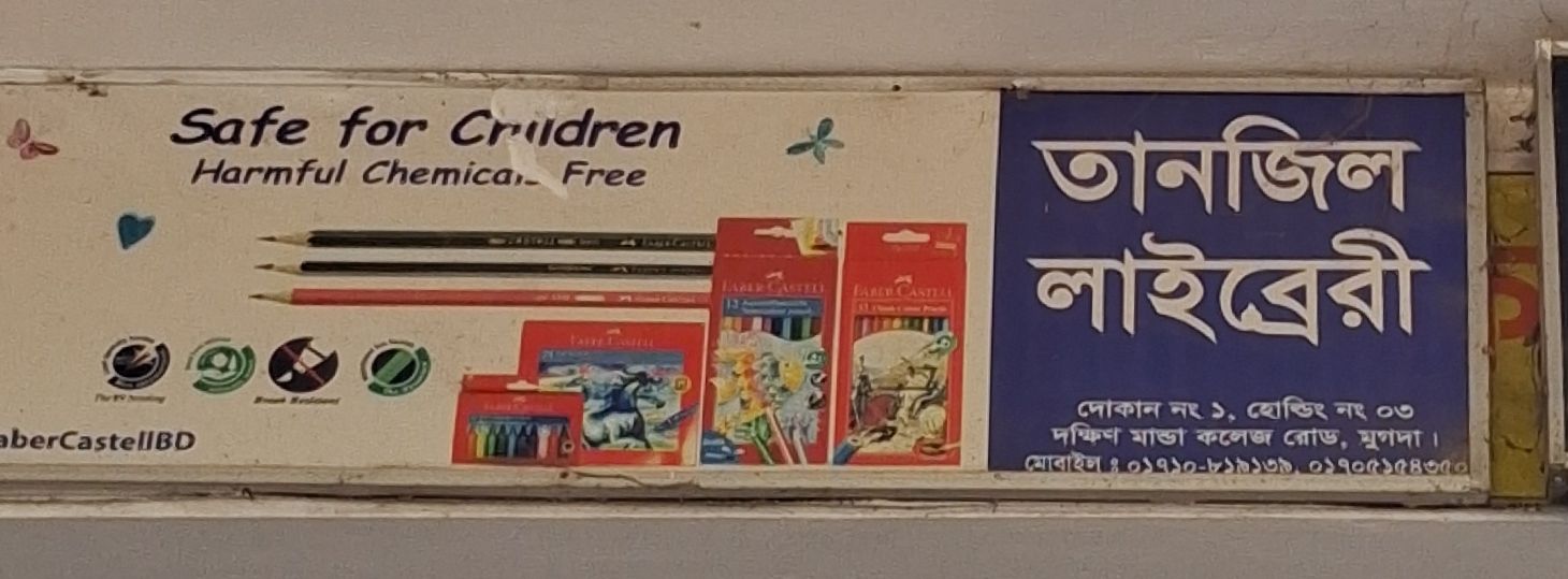 Tanzil Library
