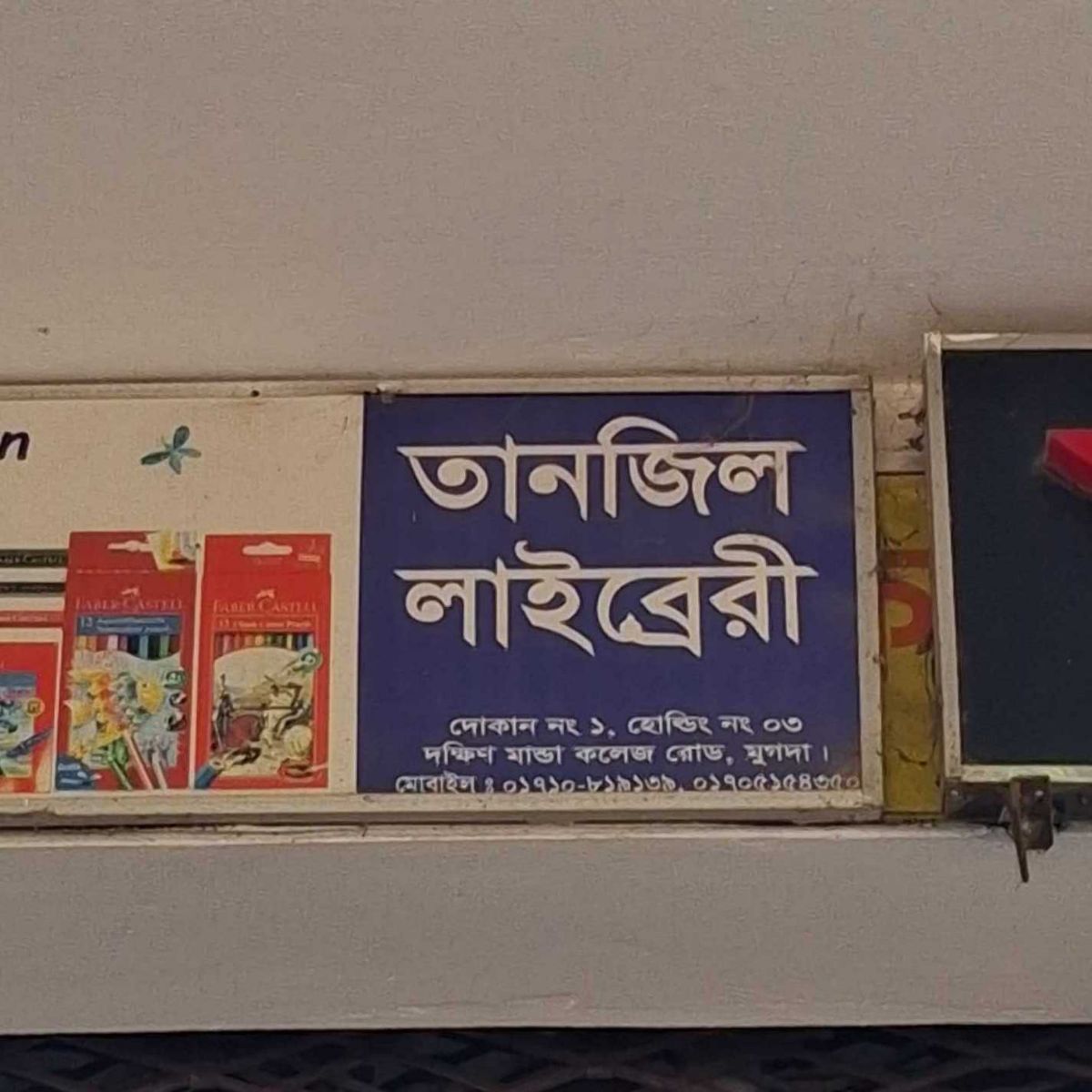 Tanzil Library