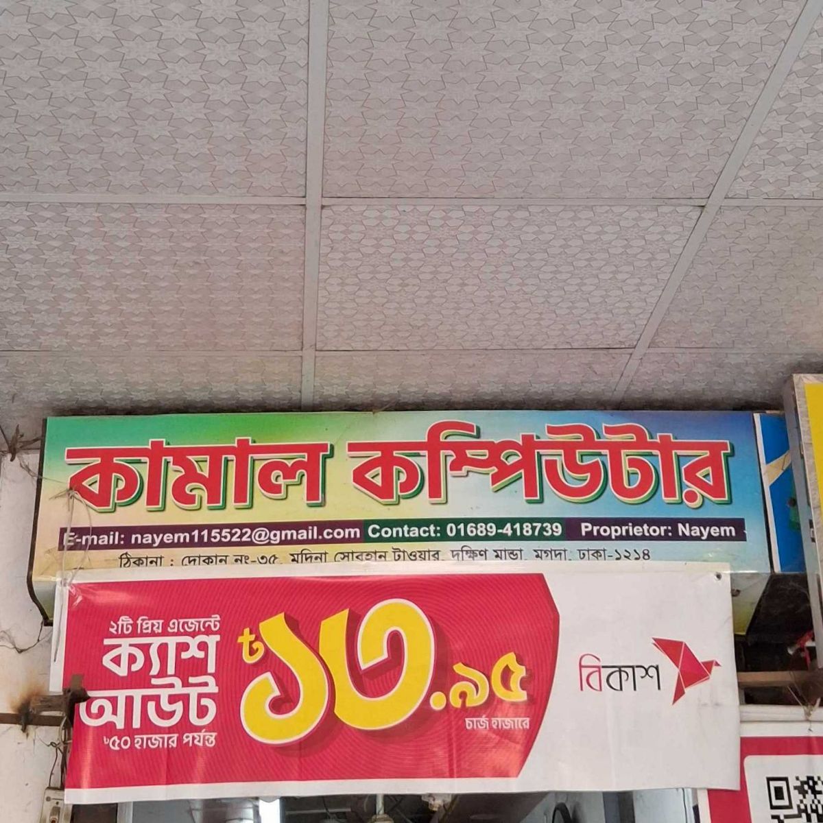 Kamal Computer