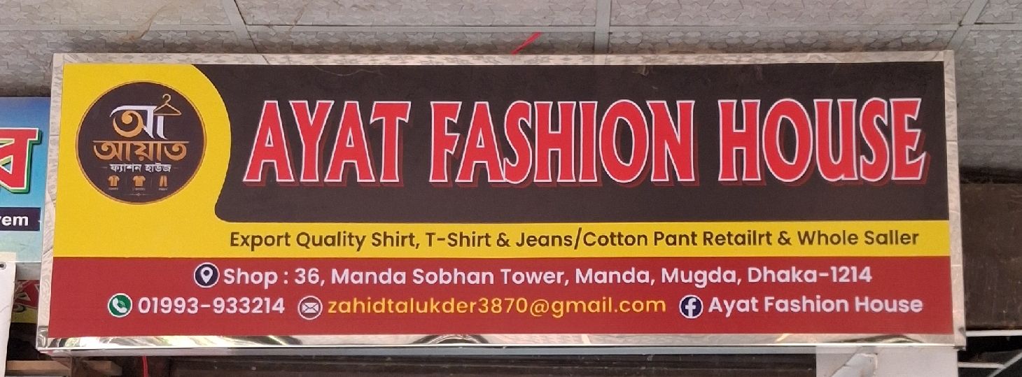 Ayat Fashion House