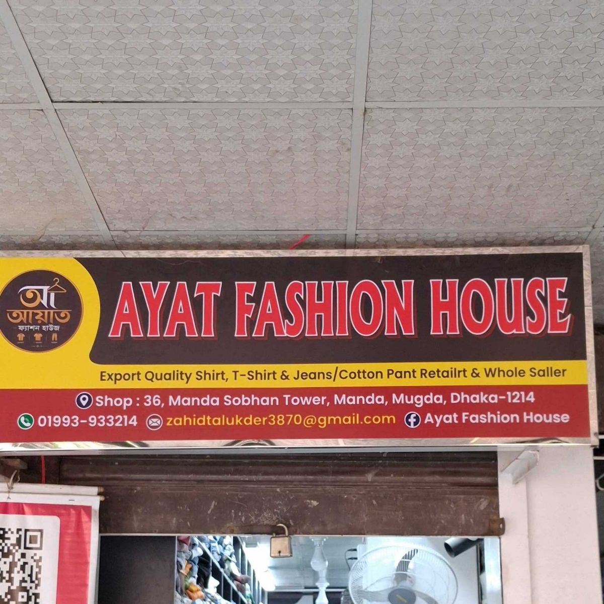 Ayat Fashion House