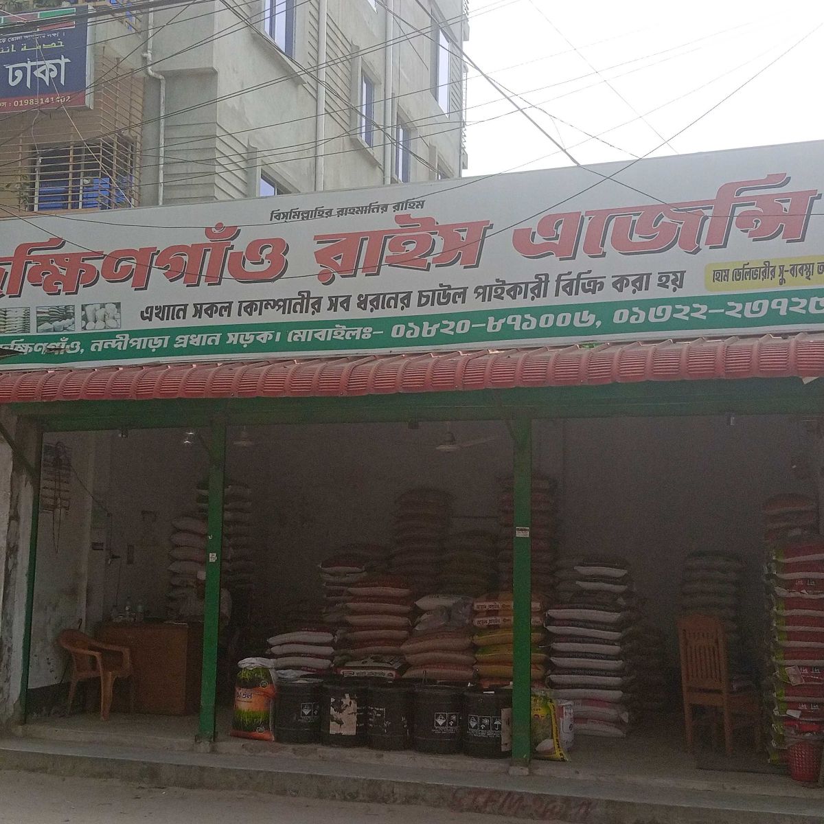 Dokhingaon Rice Agency