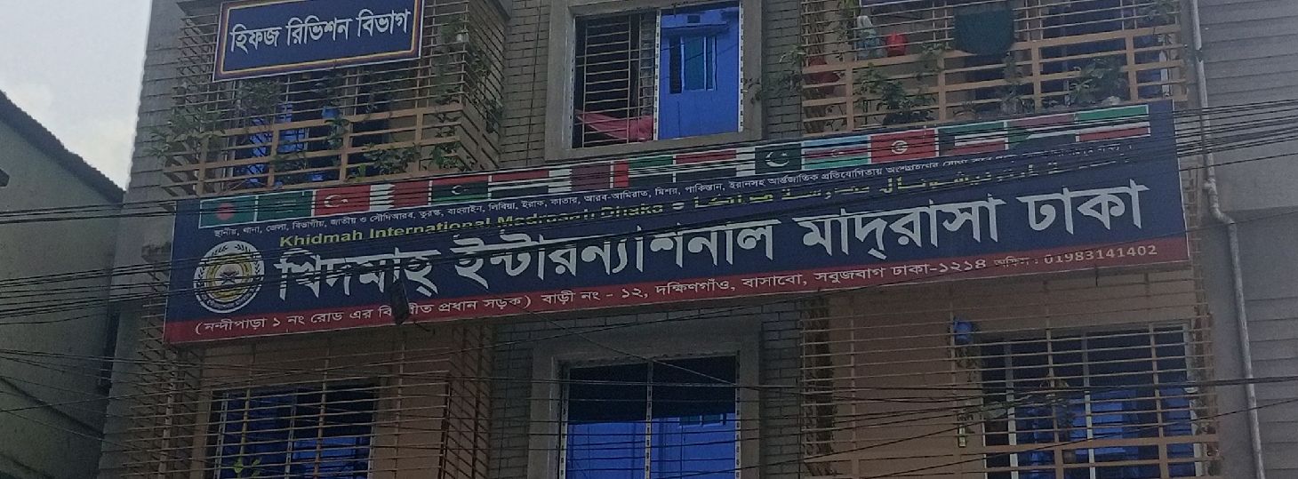 Khidma International Madrasa