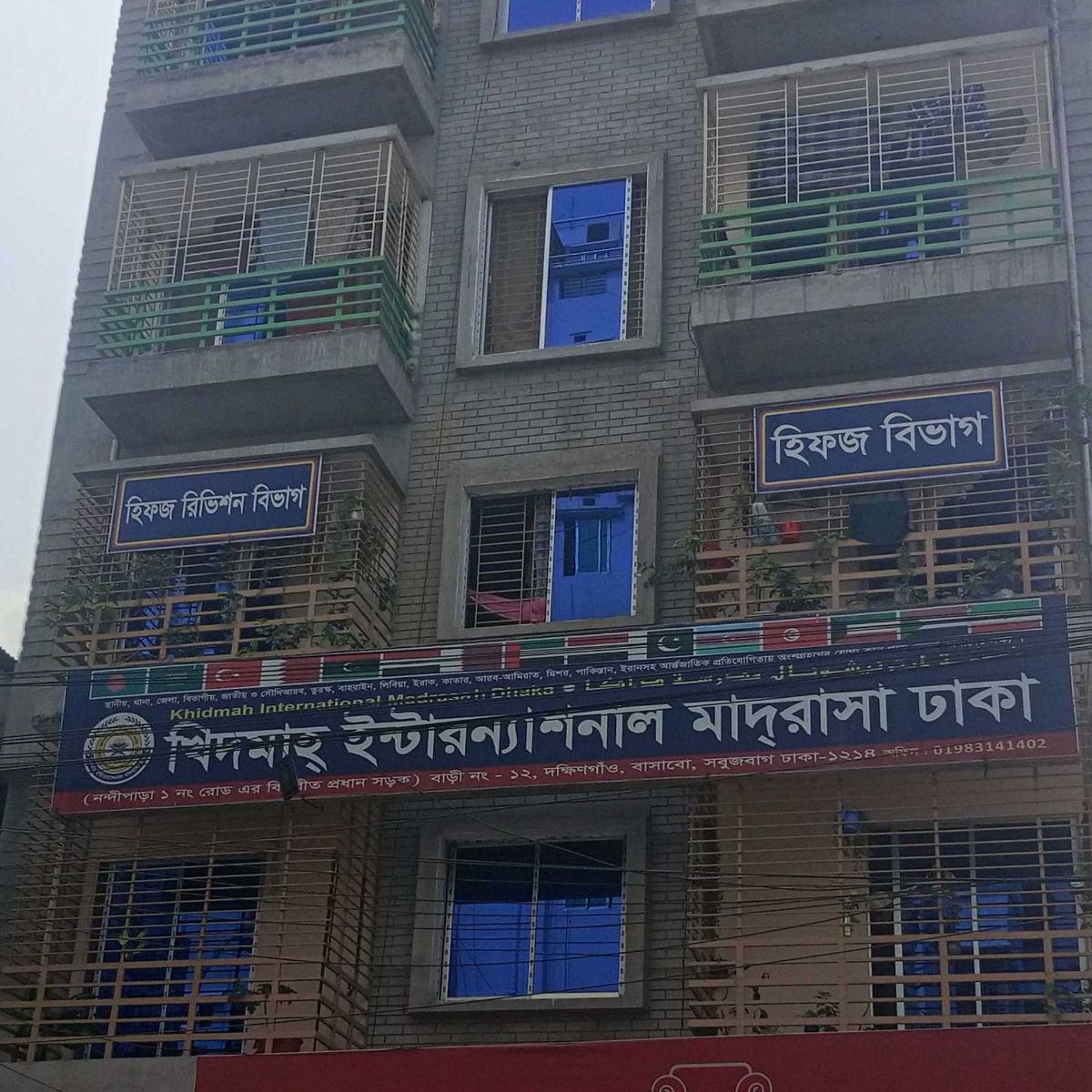 Khidma International Madrasa