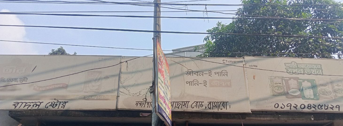Badol Store
