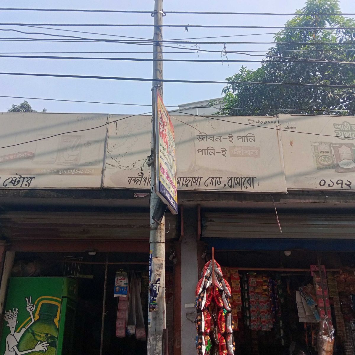 Badol Store