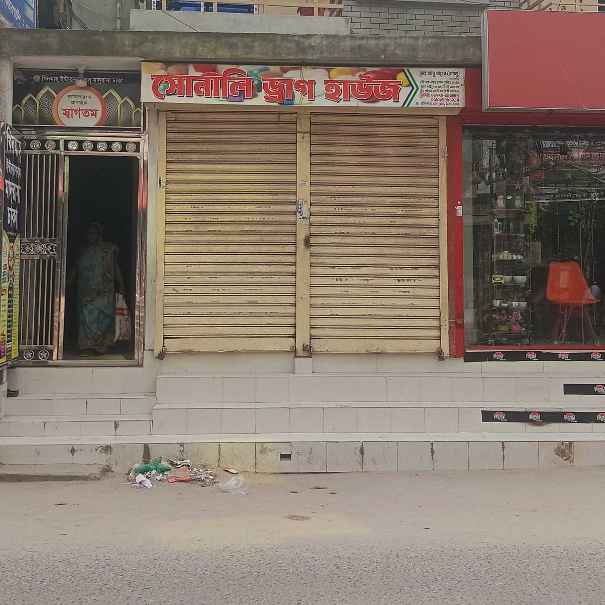 Sonali Drug House