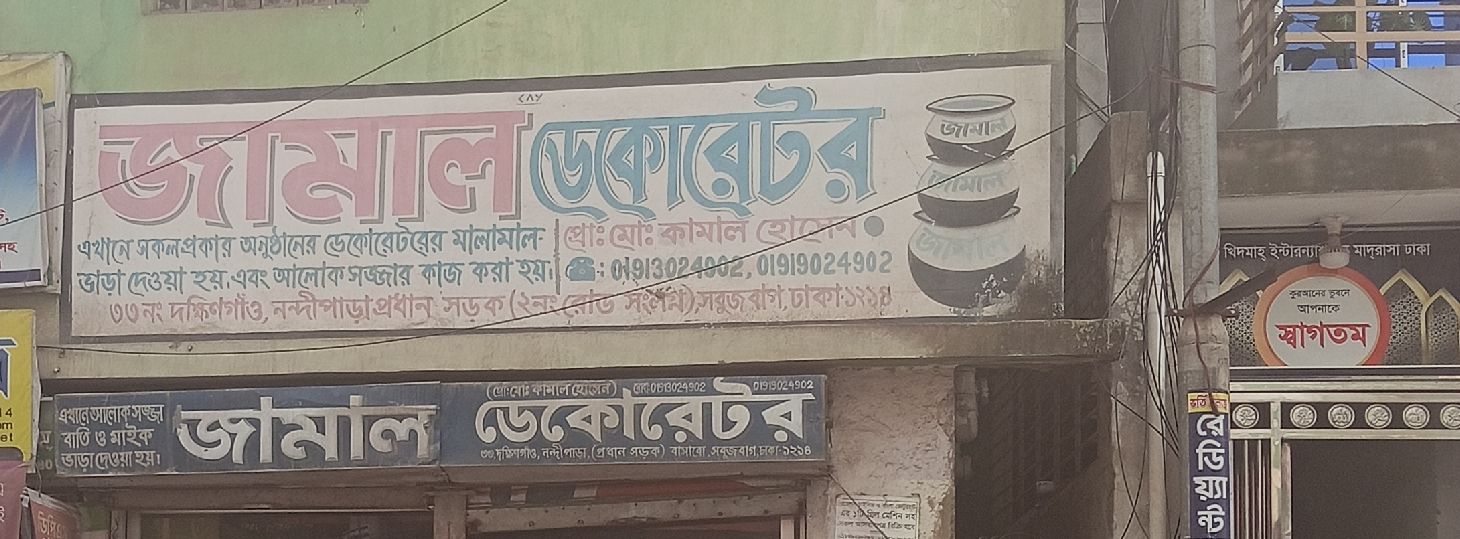Jamal Decorator