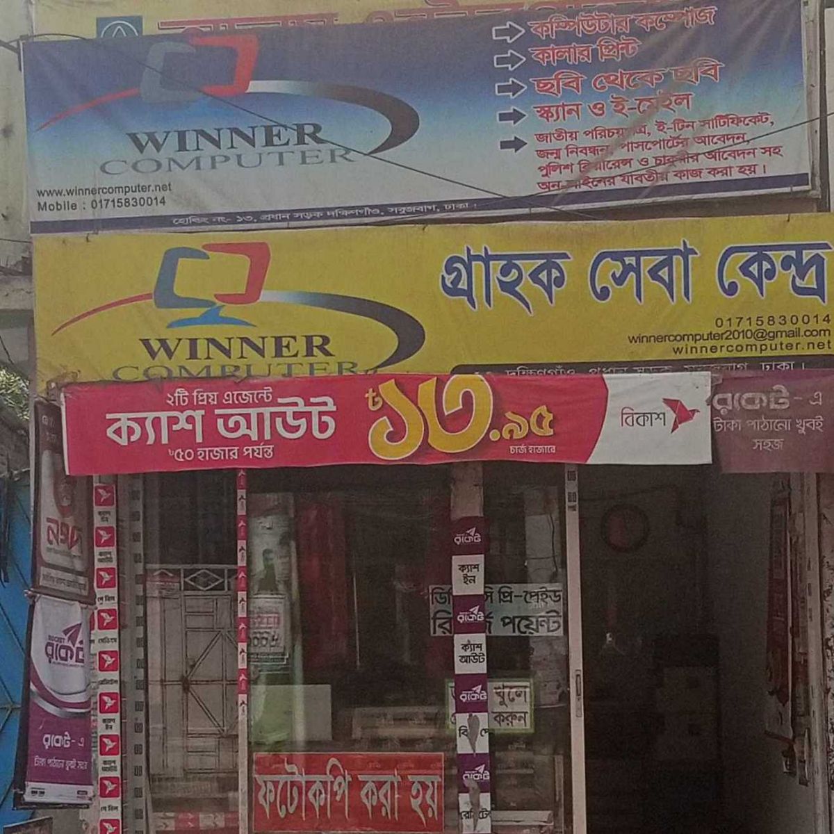 Winner Computer