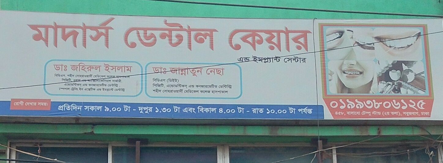 Mother's Dental Care