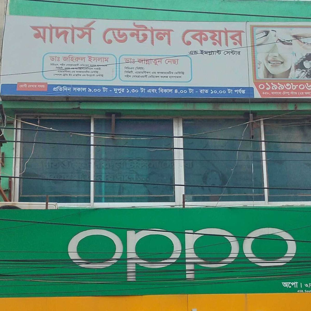 Mother's Dental Care