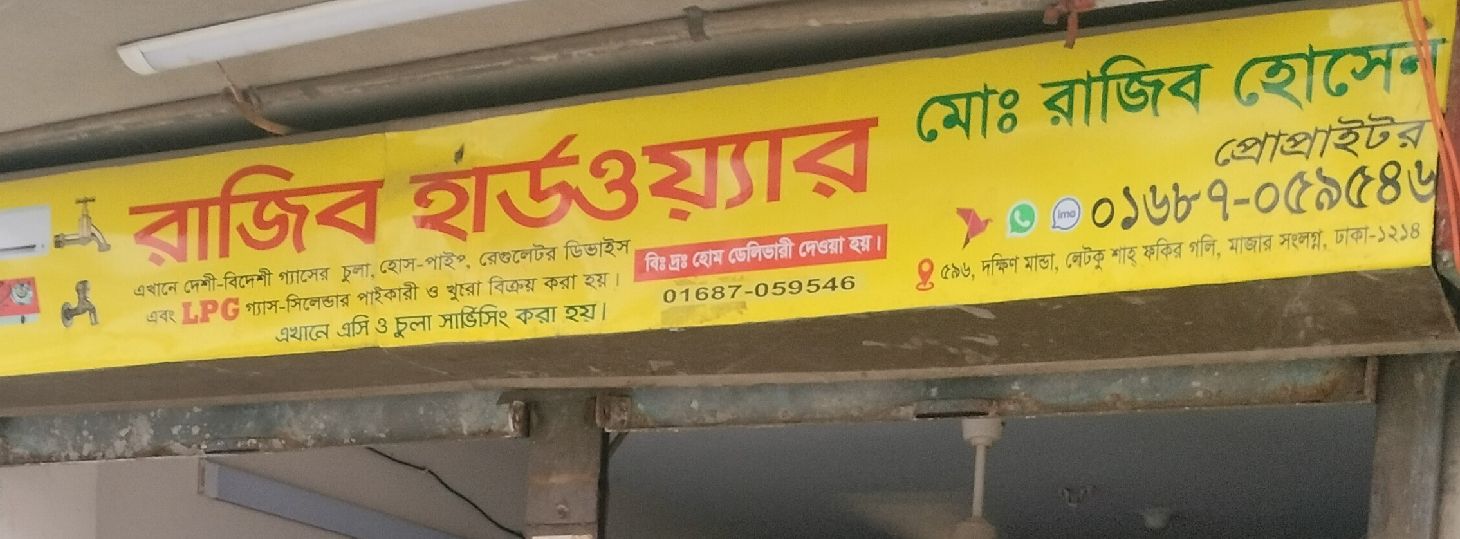 Rajib Hardware