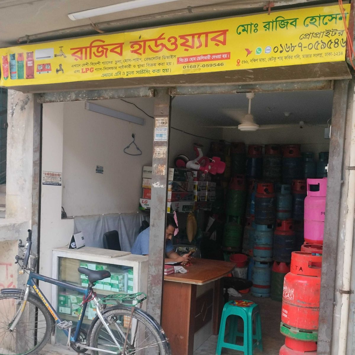 Rajib Hardware