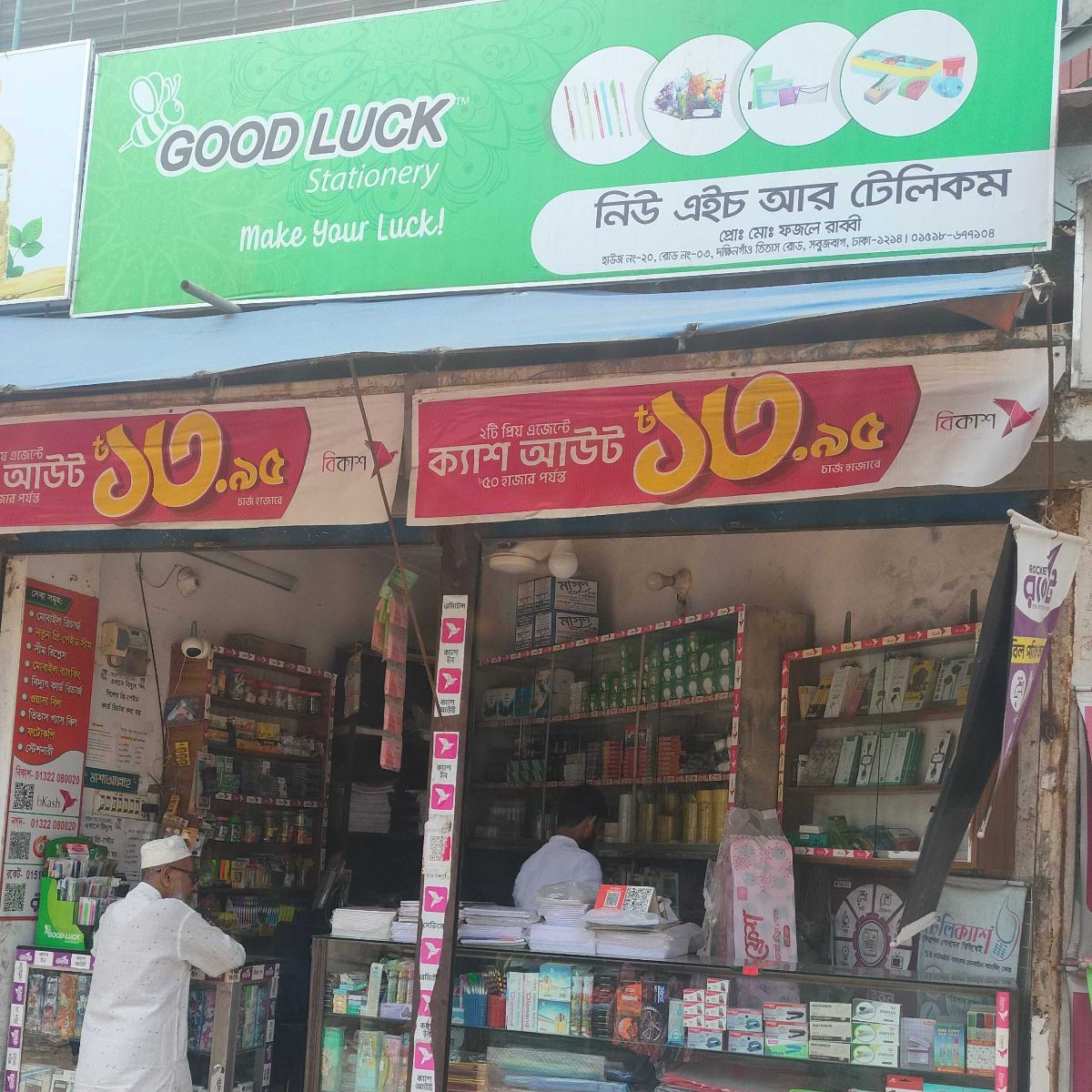 New H.R Telecom