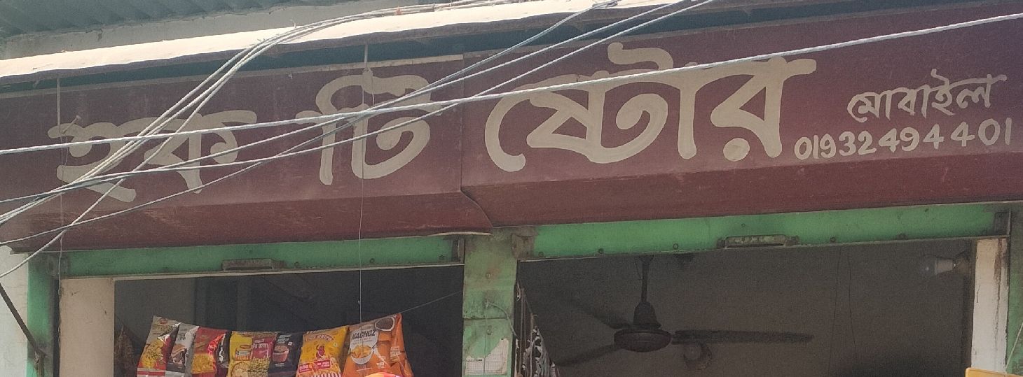 Haq Tea Store