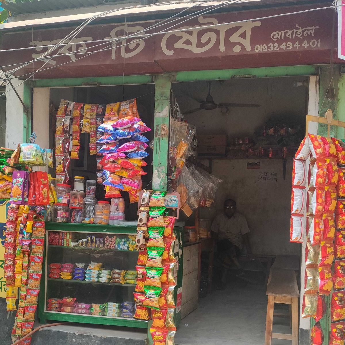 Haq Tea Store