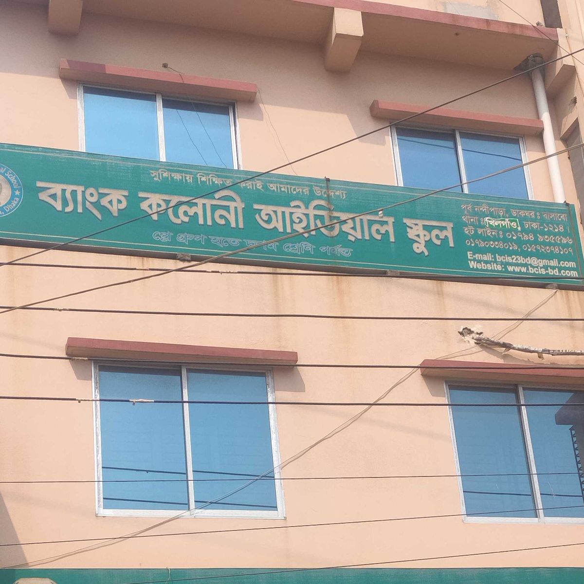 Bank Colony Ideal School