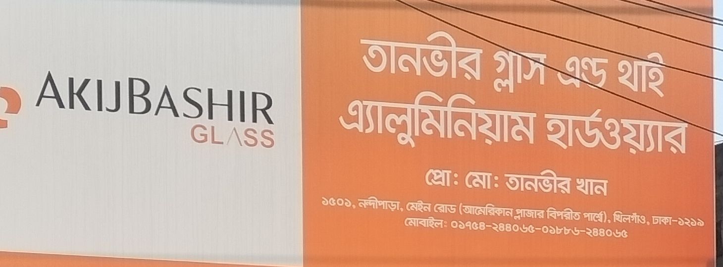 Tanvir Glass & Thai Aluminum Hardware