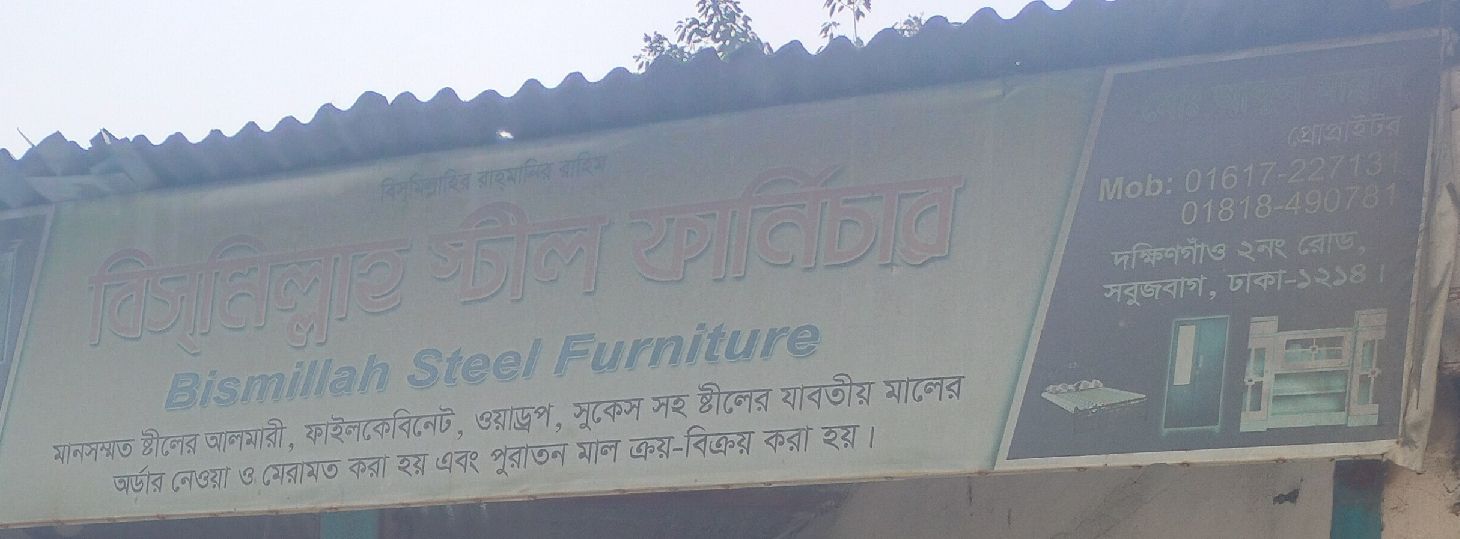 Bismillah Steel Furniture