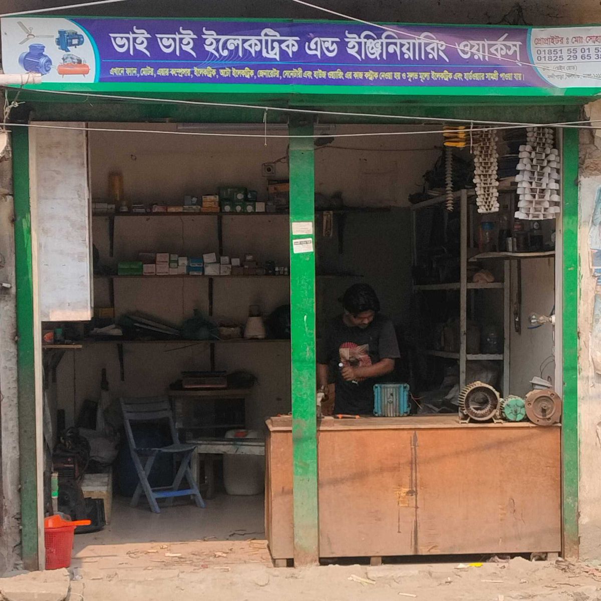 Bhai Bhai Electric And Engineering Works