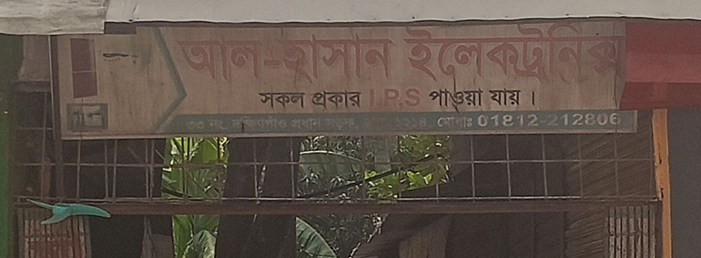 Al-Hasan Electronics