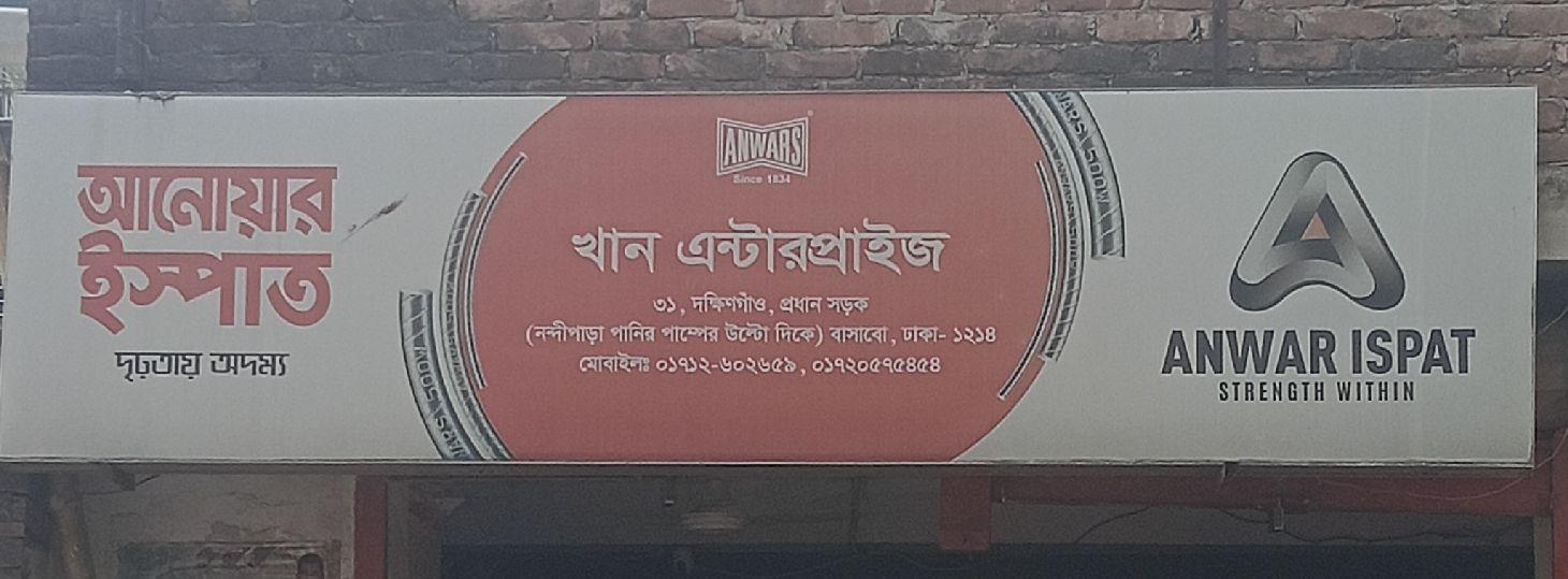 Khan Enterprise